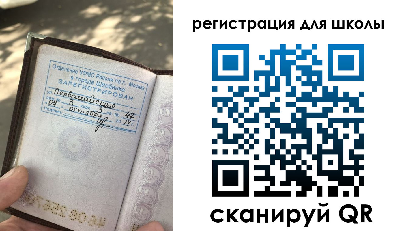 временная регистрация гарантия в Первомайске